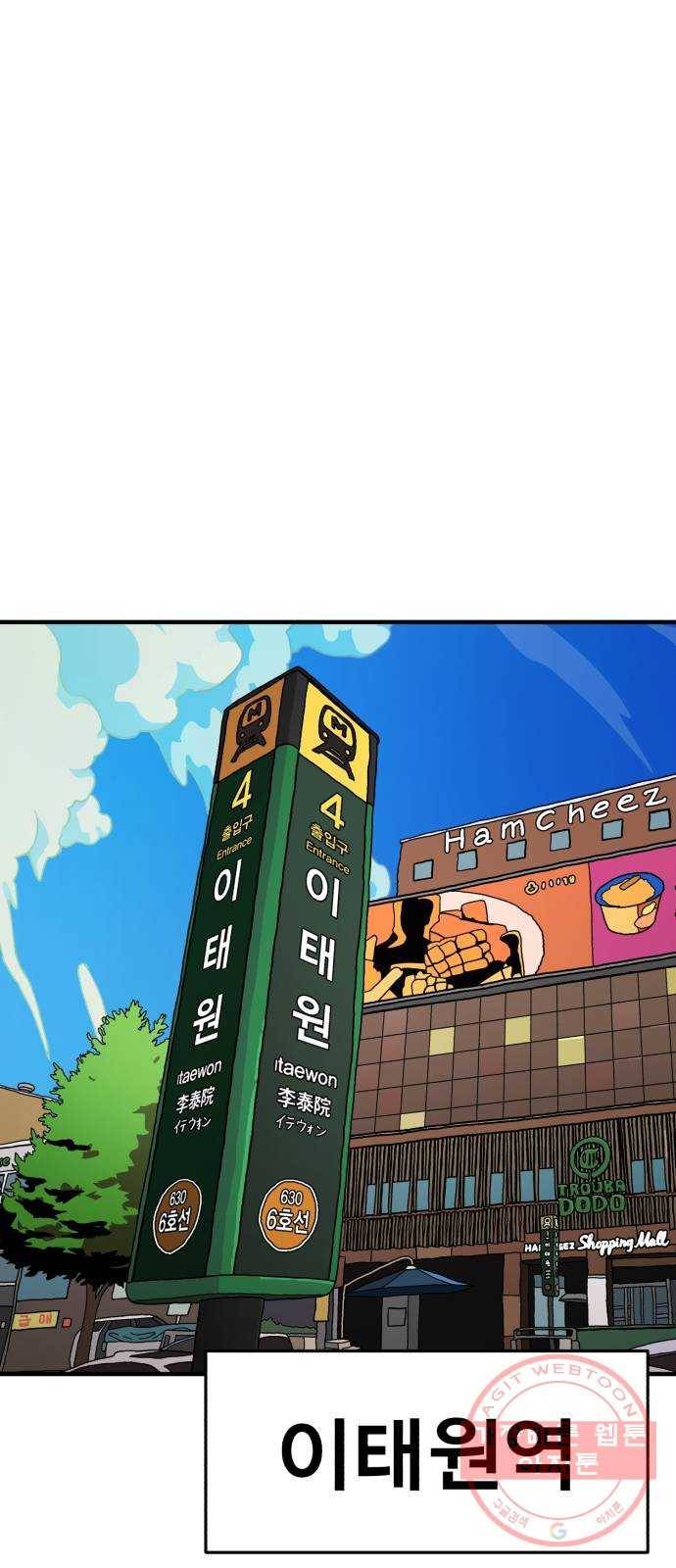 메트로 헌터 14. 폭풍전야 1