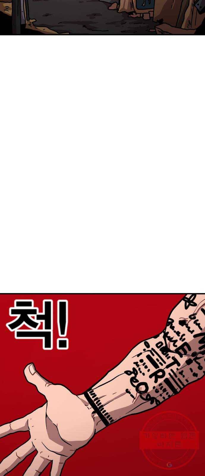 메트로 헌터 14. 폭풍전야 3