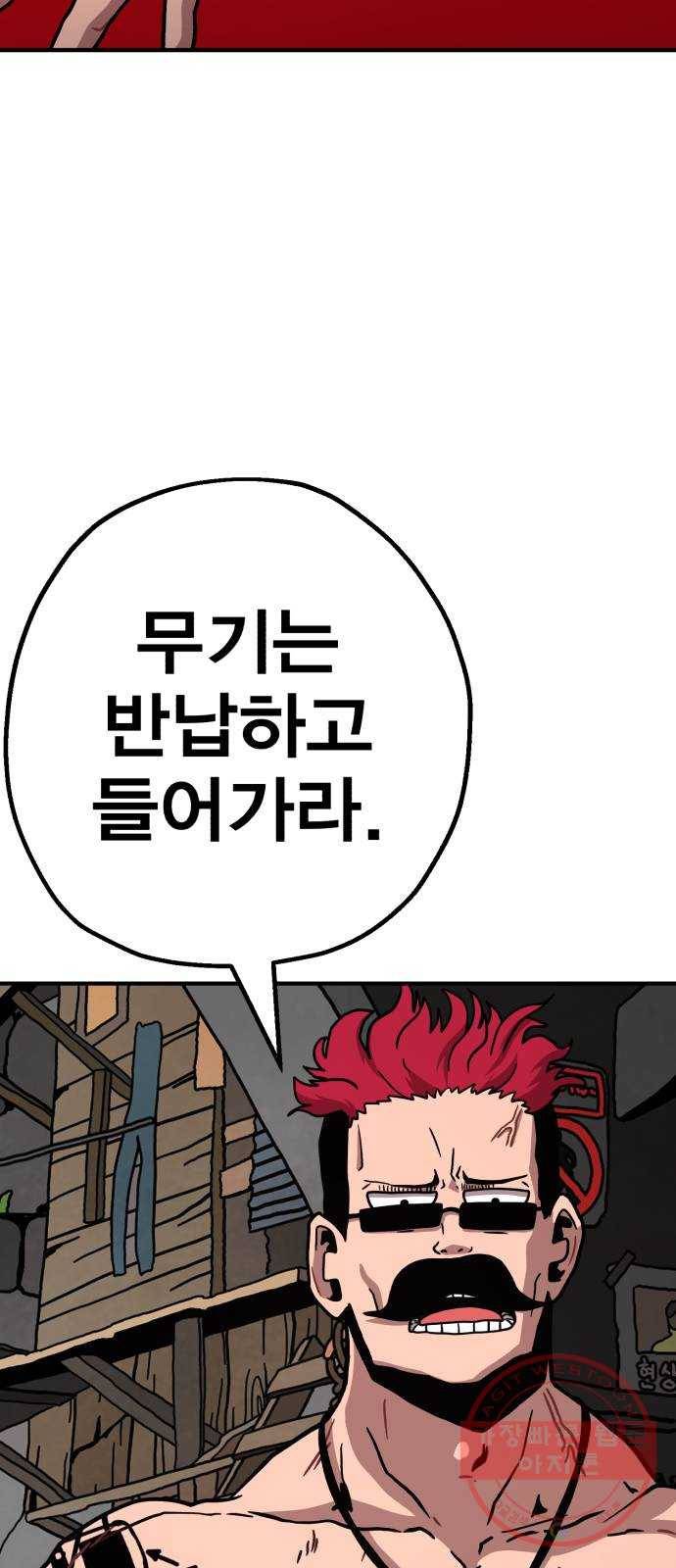 메트로 헌터 14. 폭풍전야 4