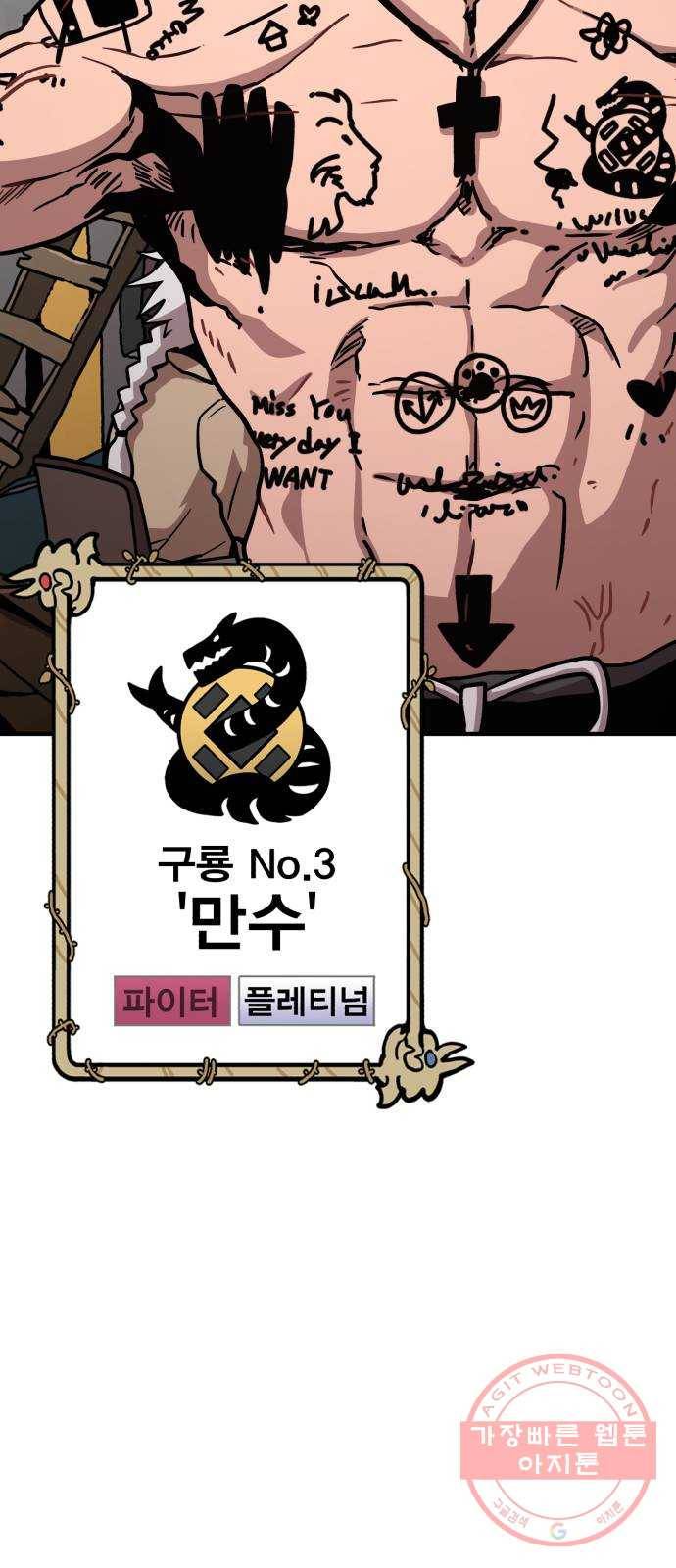 메트로 헌터 14. 폭풍전야 5