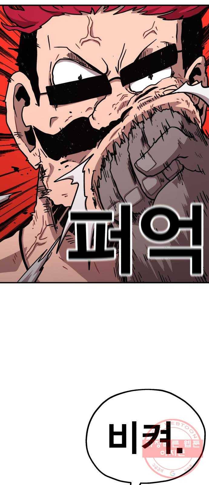 메트로 헌터 14. 폭풍전야 6