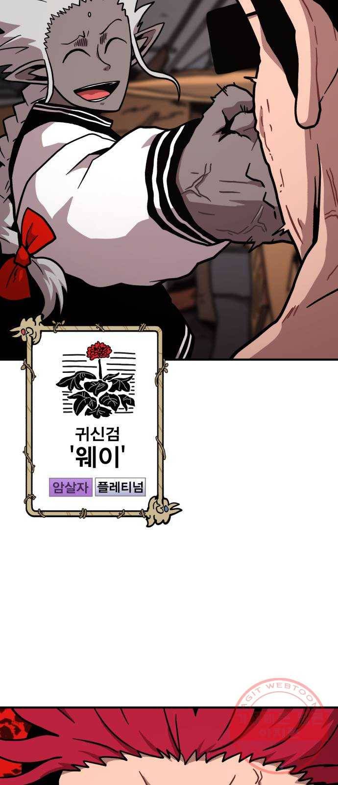 메트로 헌터 14. 폭풍전야 8