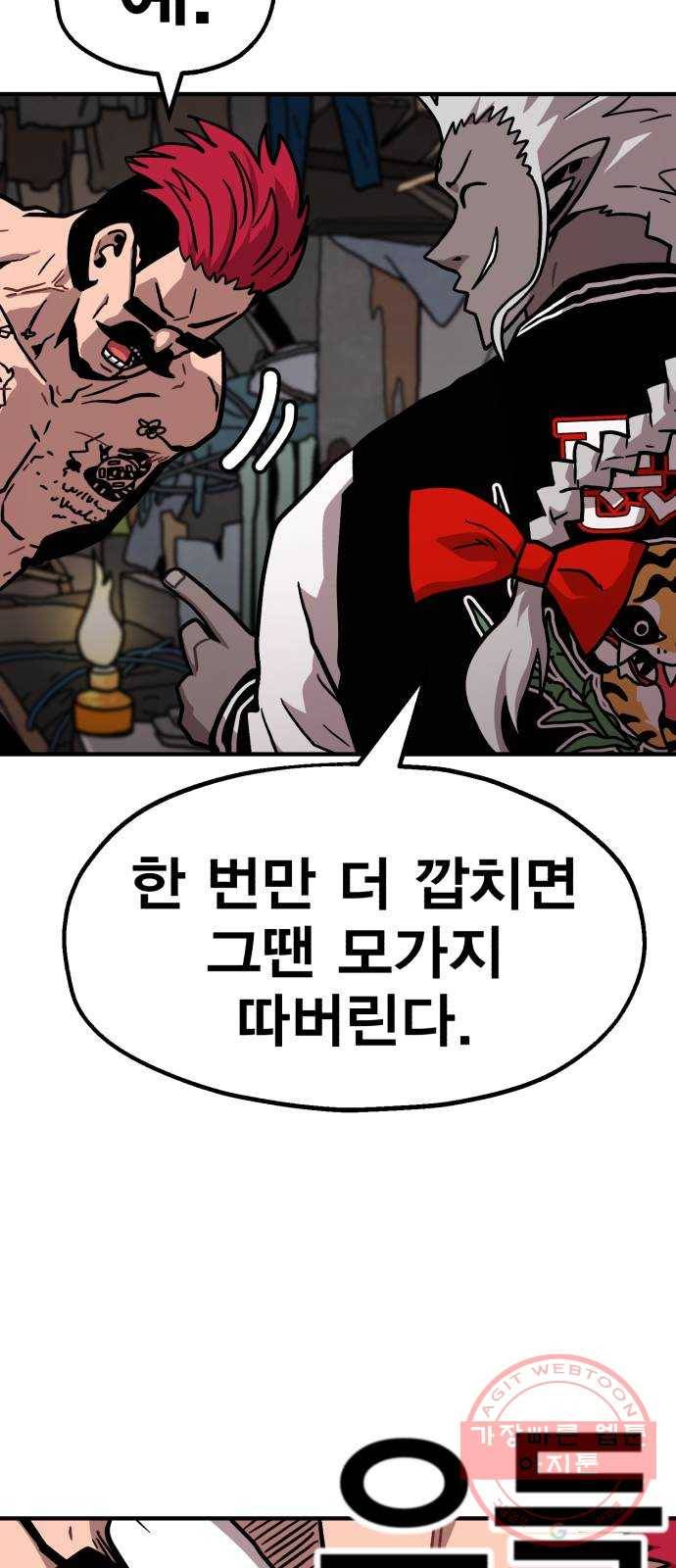 메트로 헌터 14. 폭풍전야 15