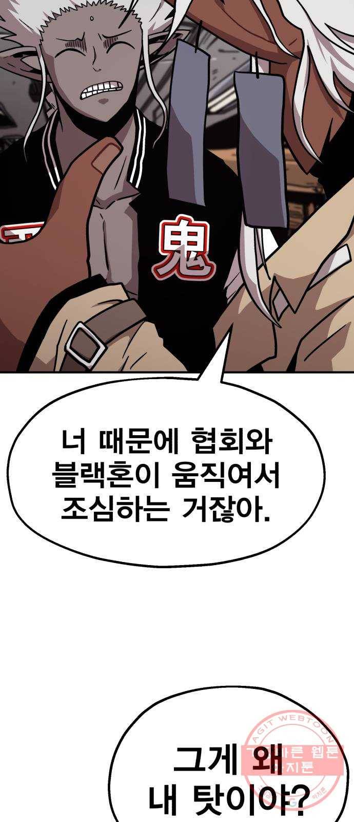 메트로 헌터 14. 폭풍전야 17