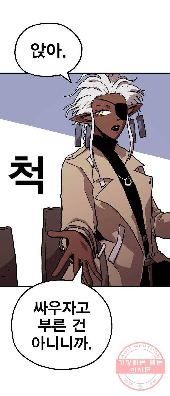 메트로 헌터 14. 폭풍전야 19