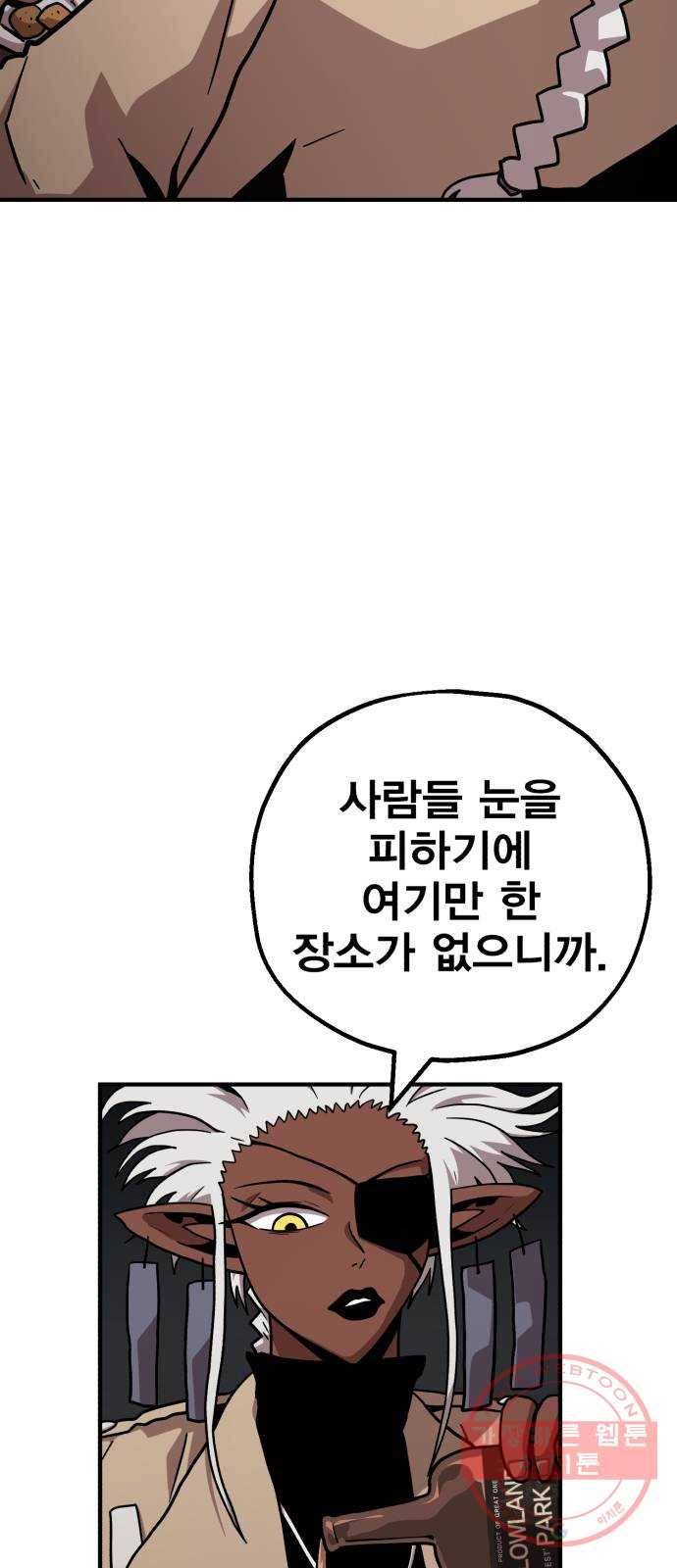 메트로 헌터 14. 폭풍전야 22