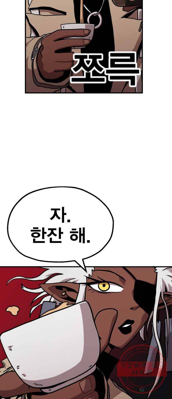 메트로 헌터 14. 폭풍전야 23