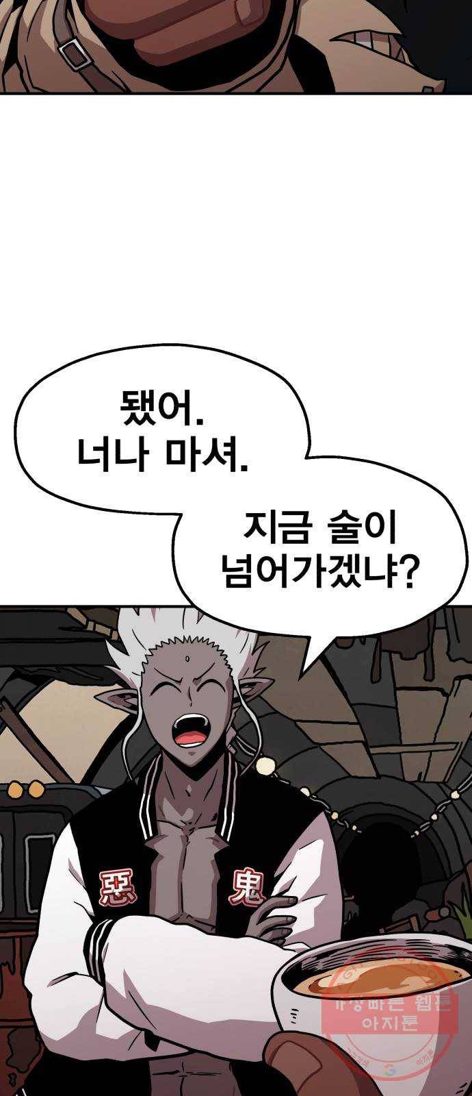 메트로 헌터 14. 폭풍전야 24