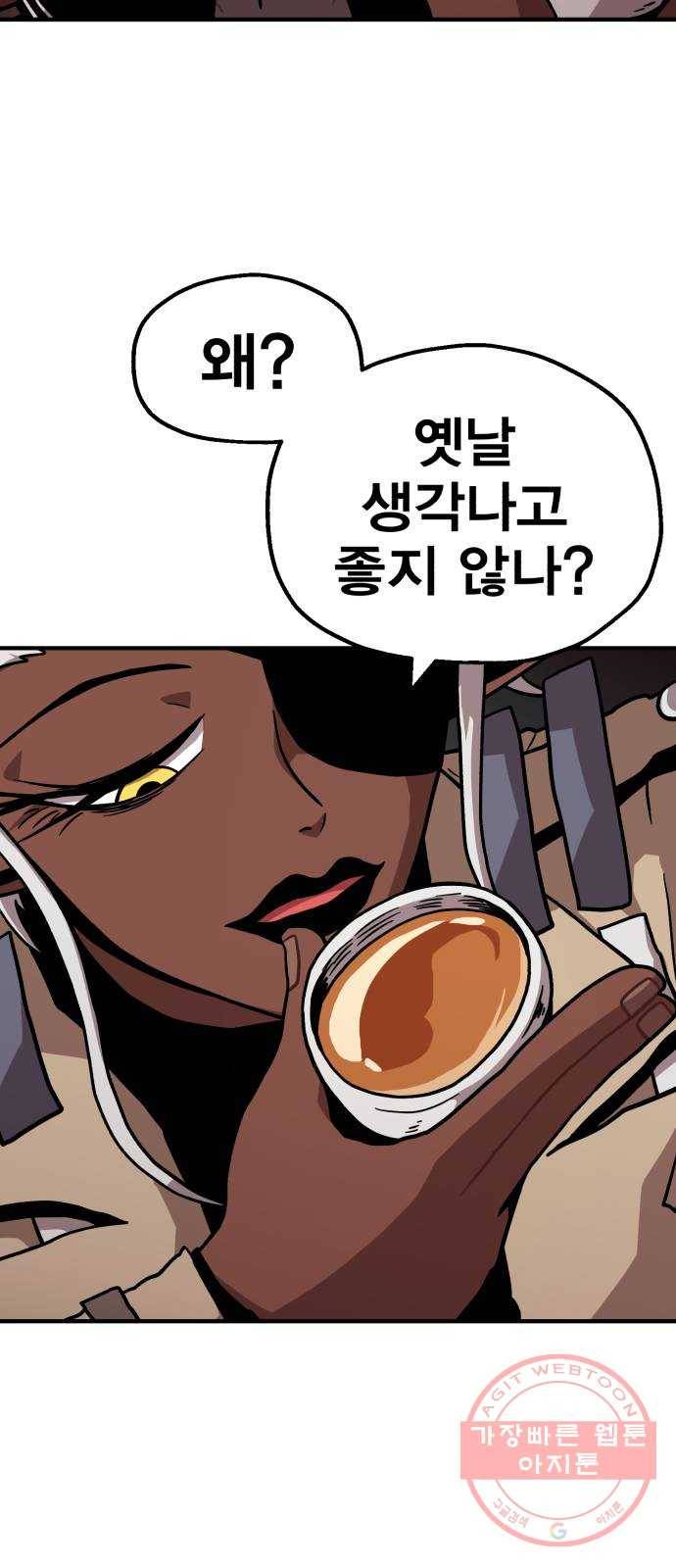 메트로 헌터 14. 폭풍전야 25