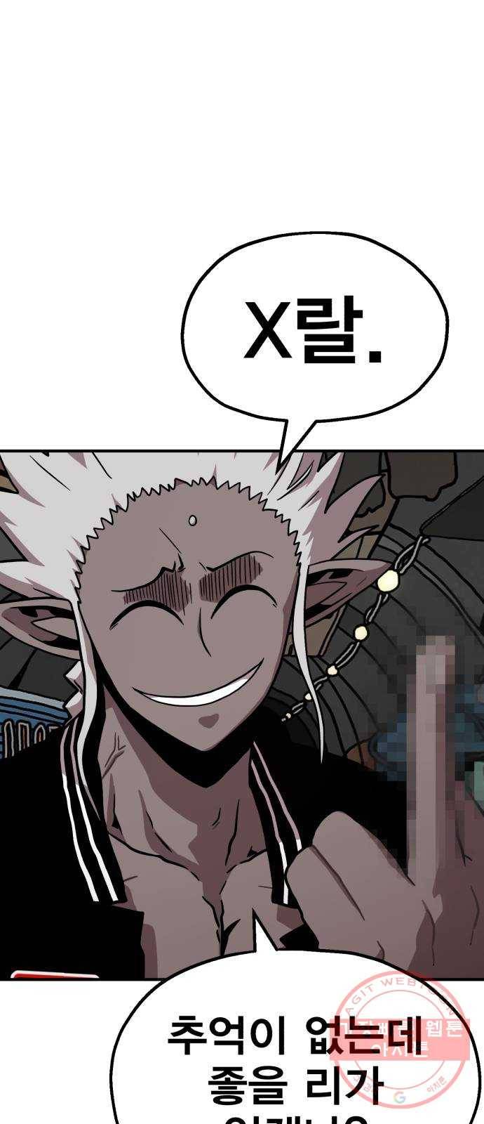 메트로 헌터 14. 폭풍전야 26