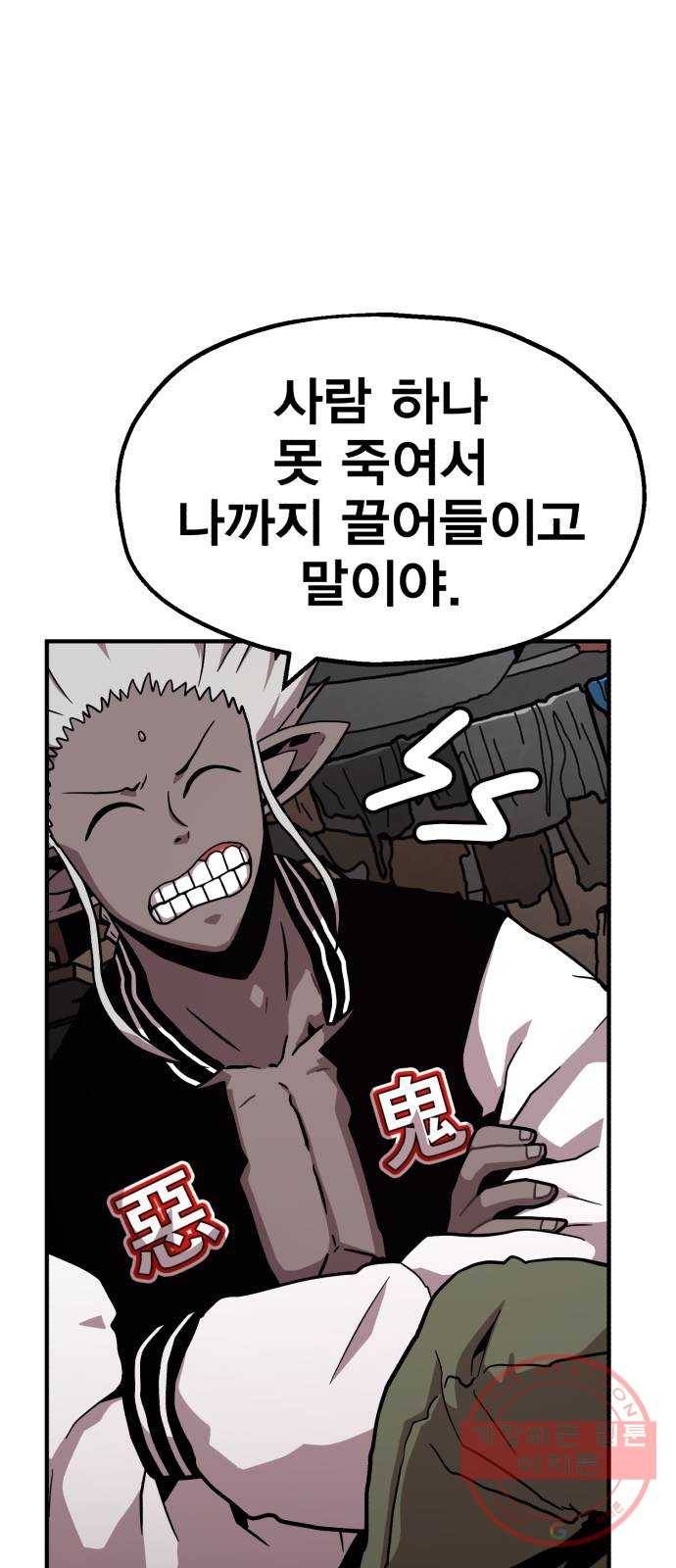 메트로 헌터 14. 폭풍전야 28