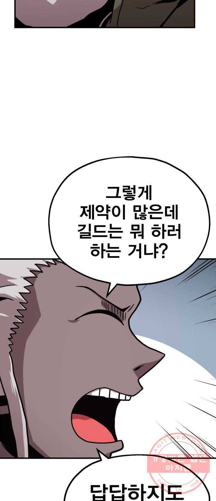 메트로 헌터 14. 폭풍전야 29