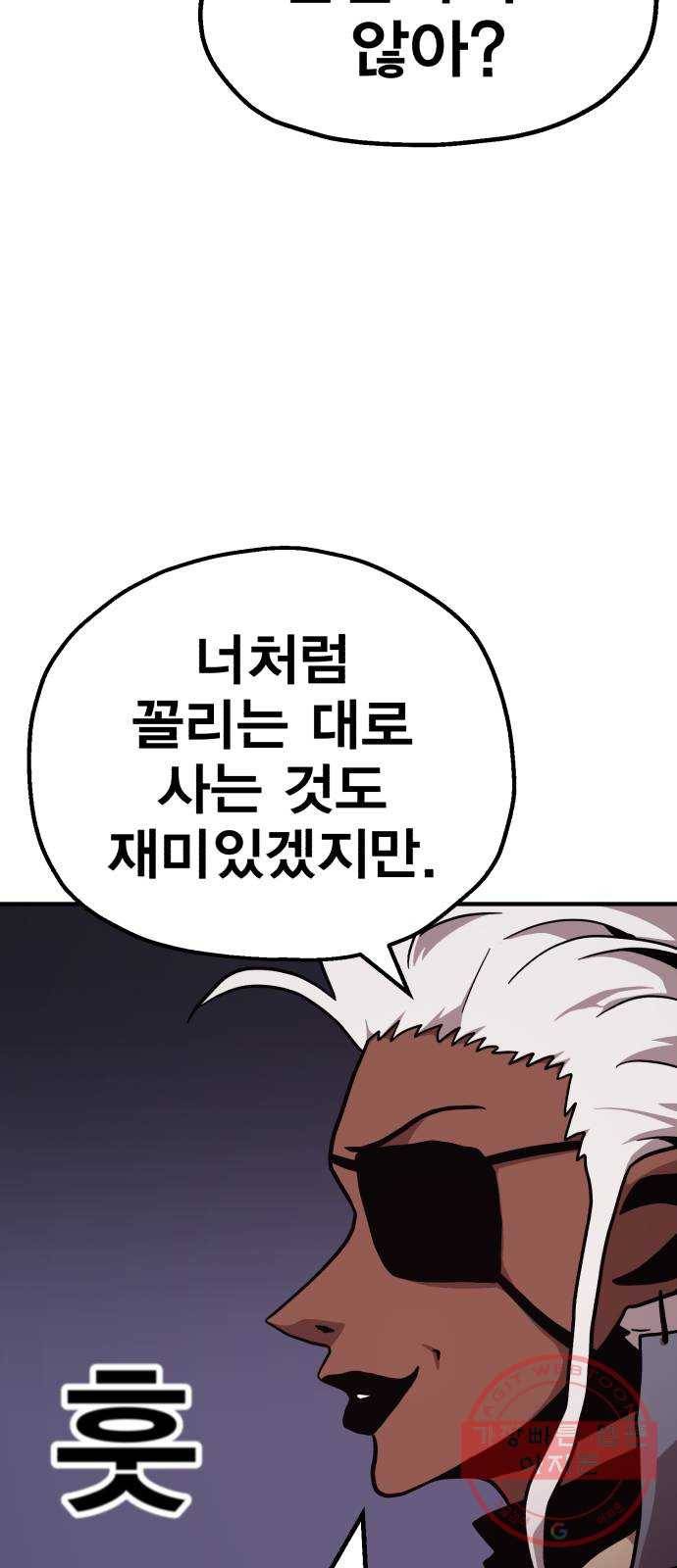 메트로 헌터 14. 폭풍전야 30