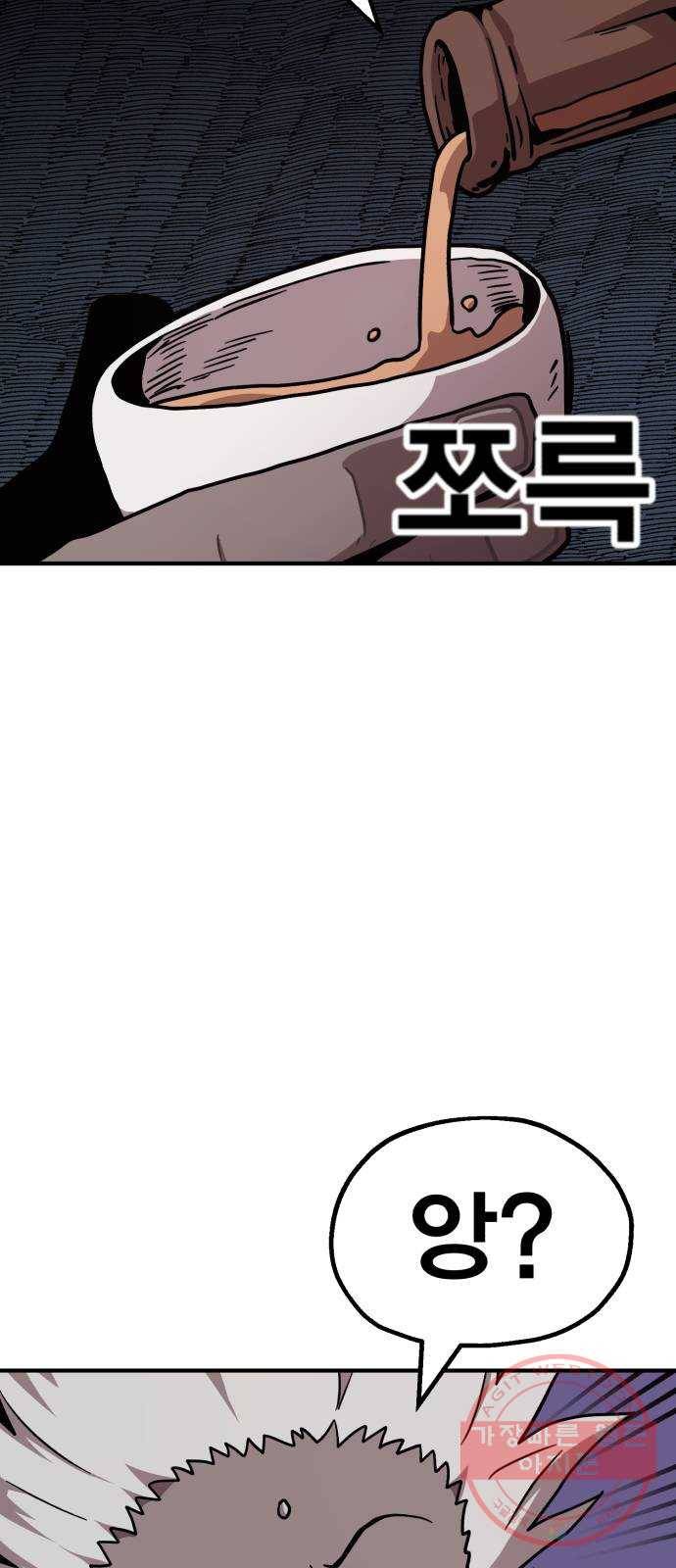 메트로 헌터 14. 폭풍전야 37