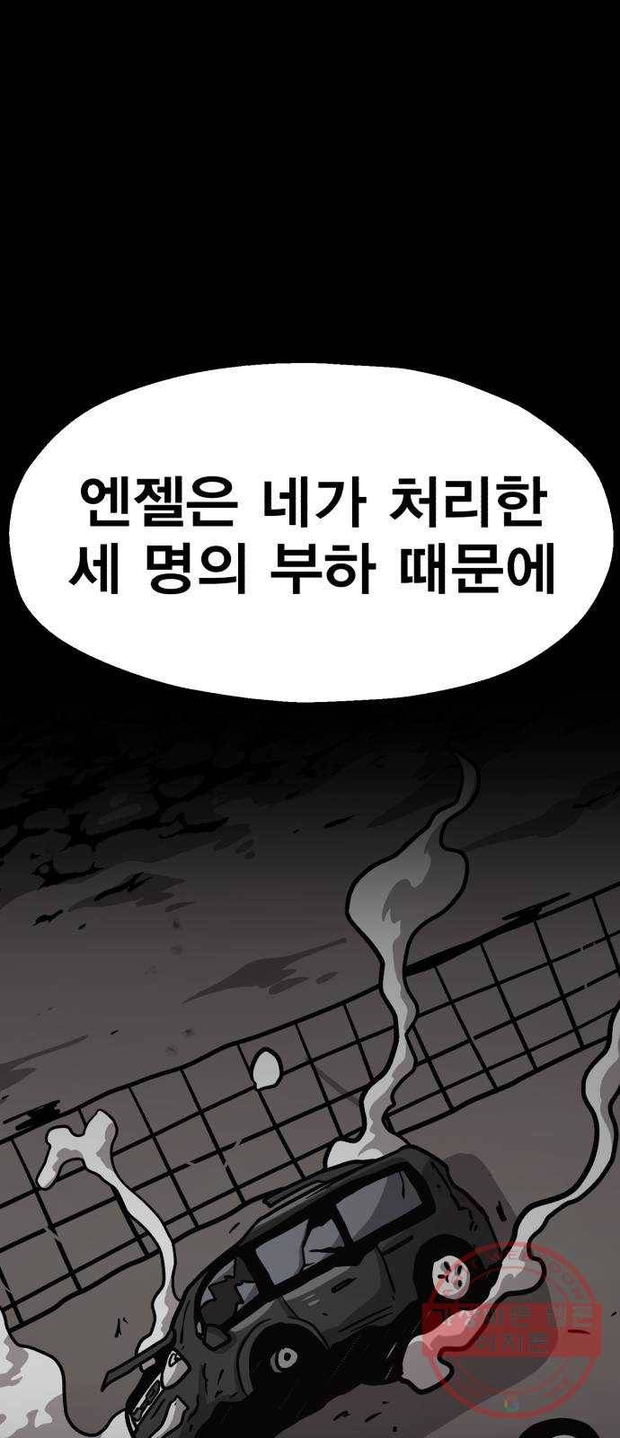 메트로 헌터 14. 폭풍전야 40