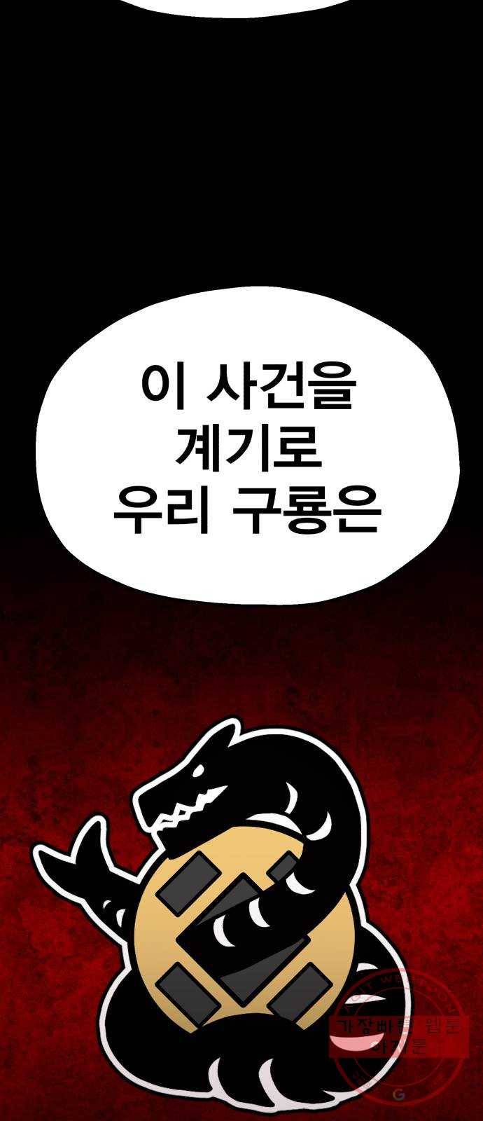 메트로 헌터 14. 폭풍전야 43