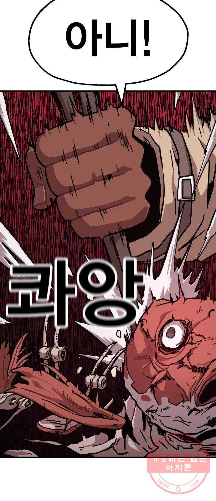 메트로 헌터 14. 폭풍전야 47