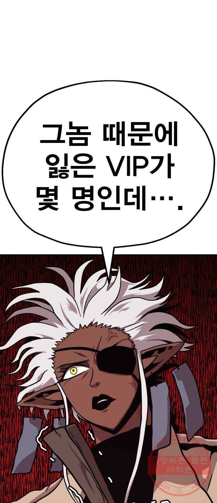 메트로 헌터 14. 폭풍전야 48