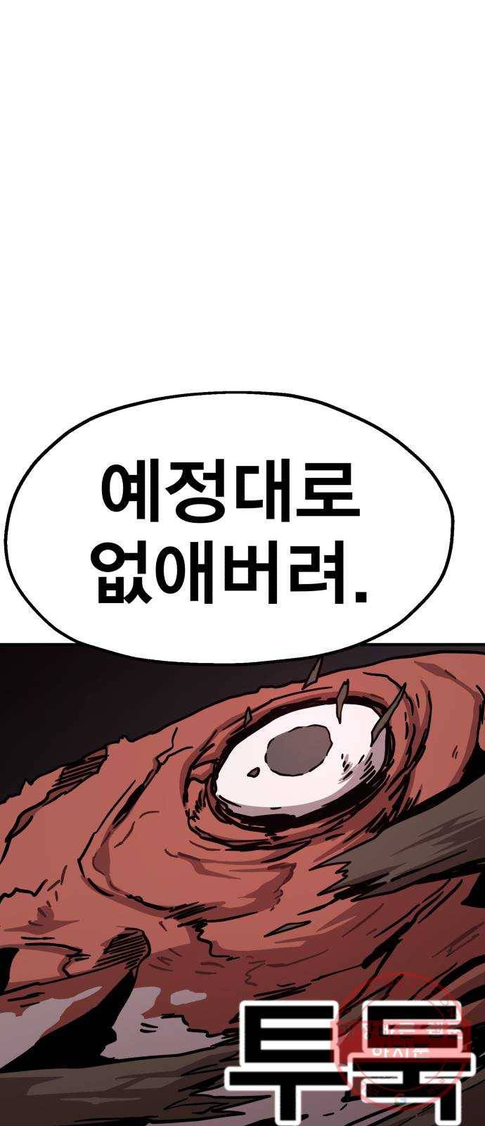 메트로 헌터 14. 폭풍전야 50