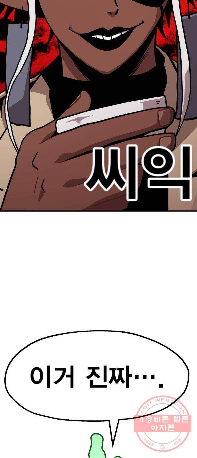메트로 헌터 14. 폭풍전야 53