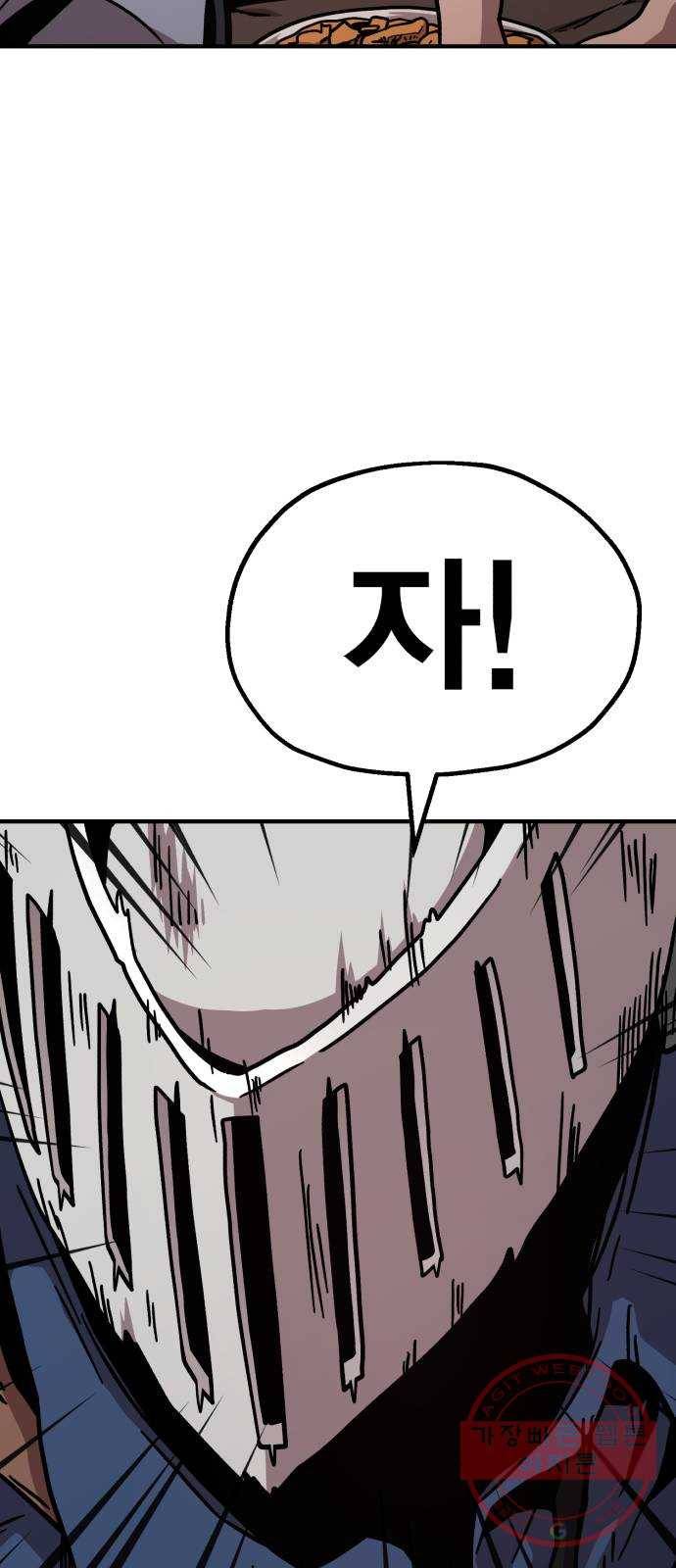 메트로 헌터 14. 폭풍전야 59