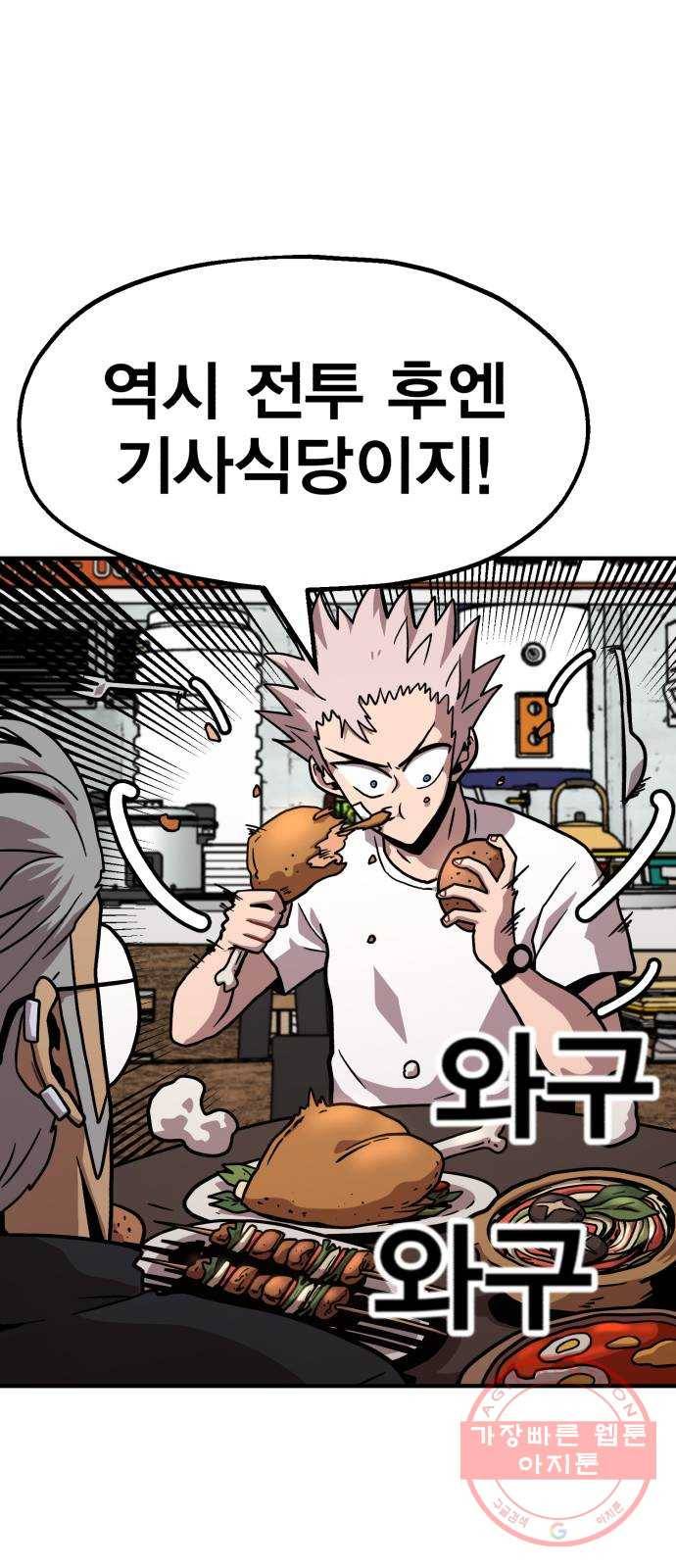 메트로 헌터 14. 폭풍전야 63