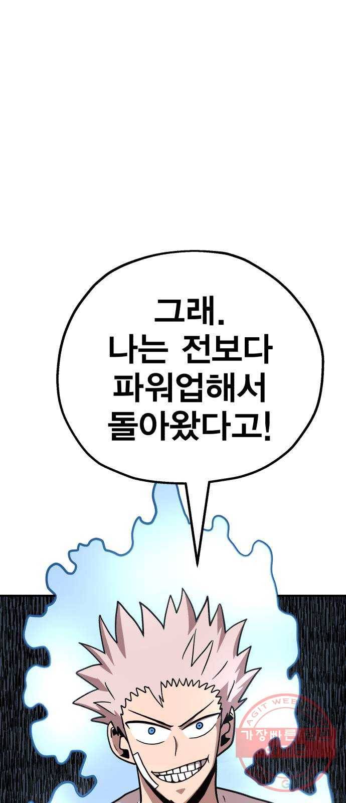 메트로 헌터 14. 폭풍전야 68
