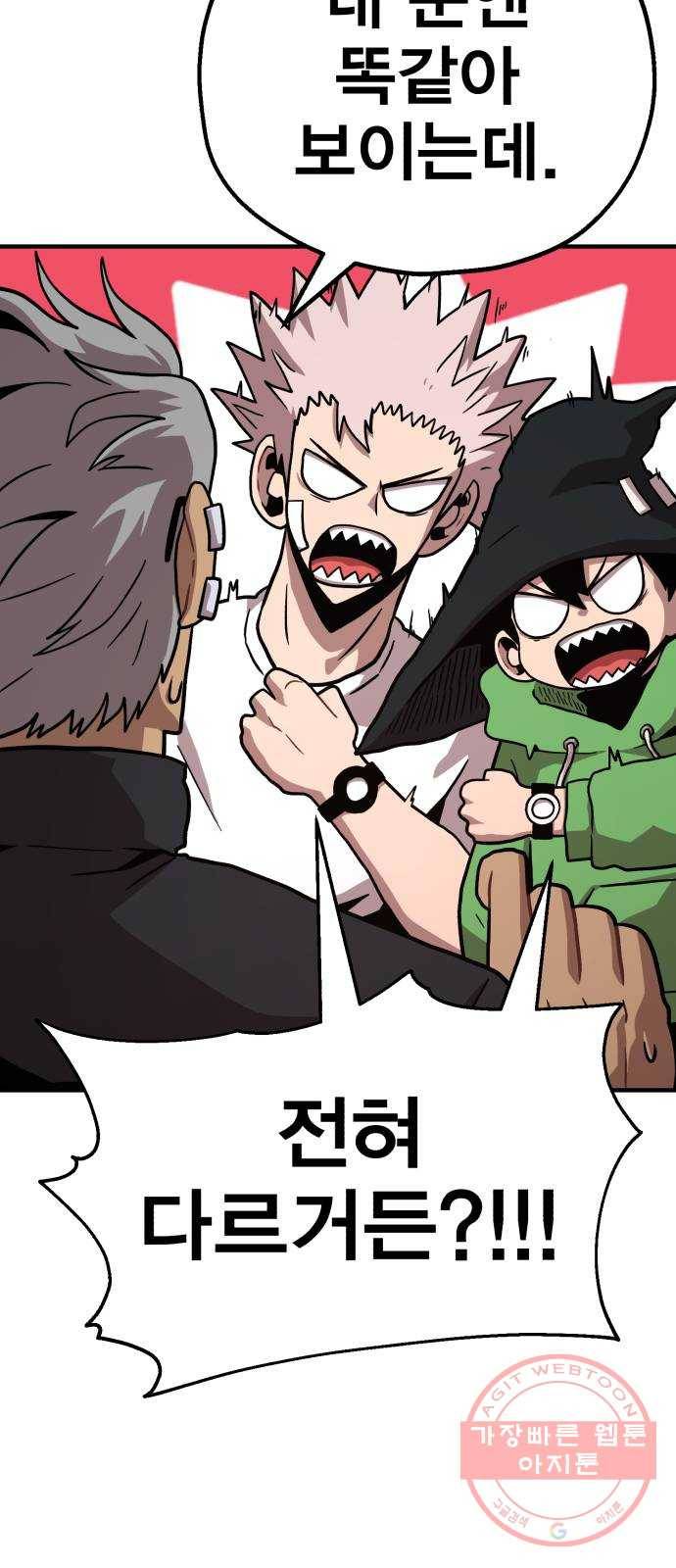 메트로 헌터 14. 폭풍전야 78