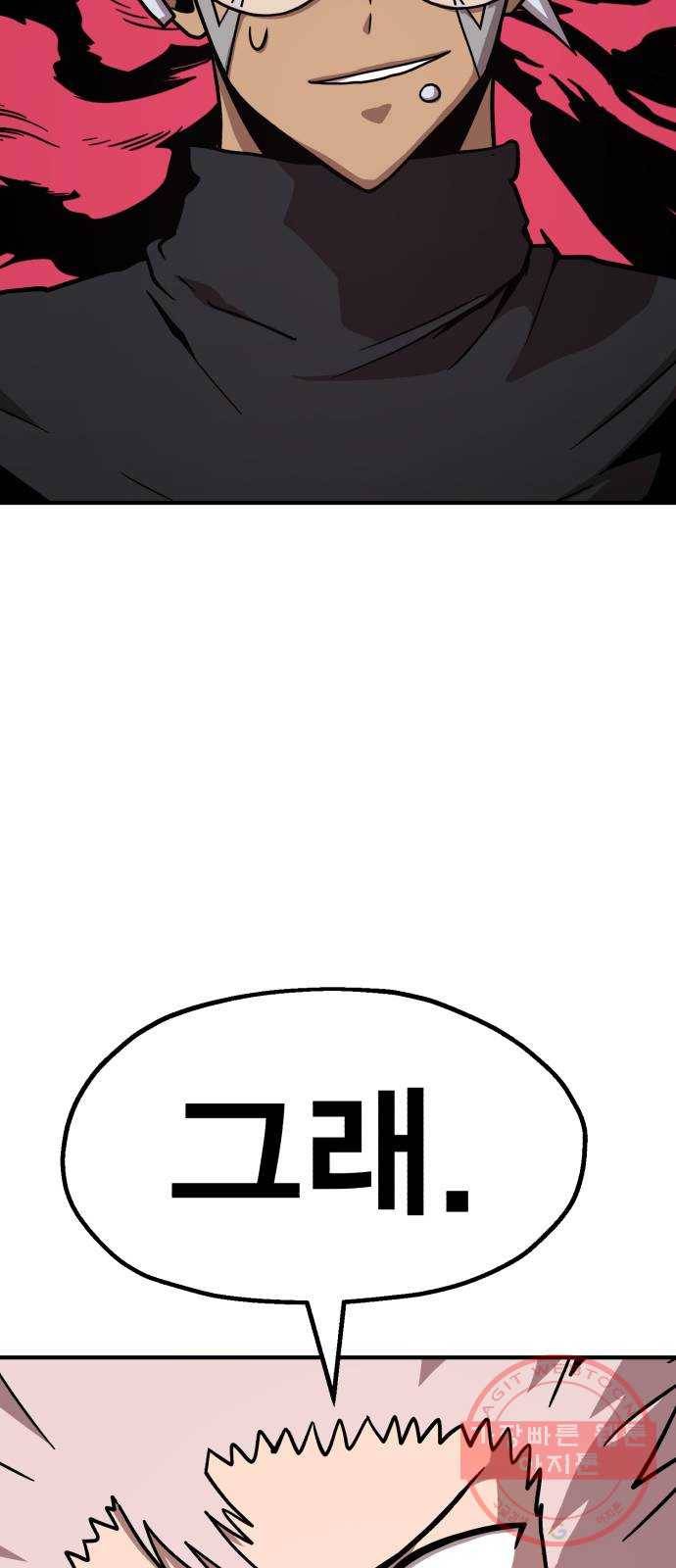 메트로 헌터 14. 폭풍전야 92