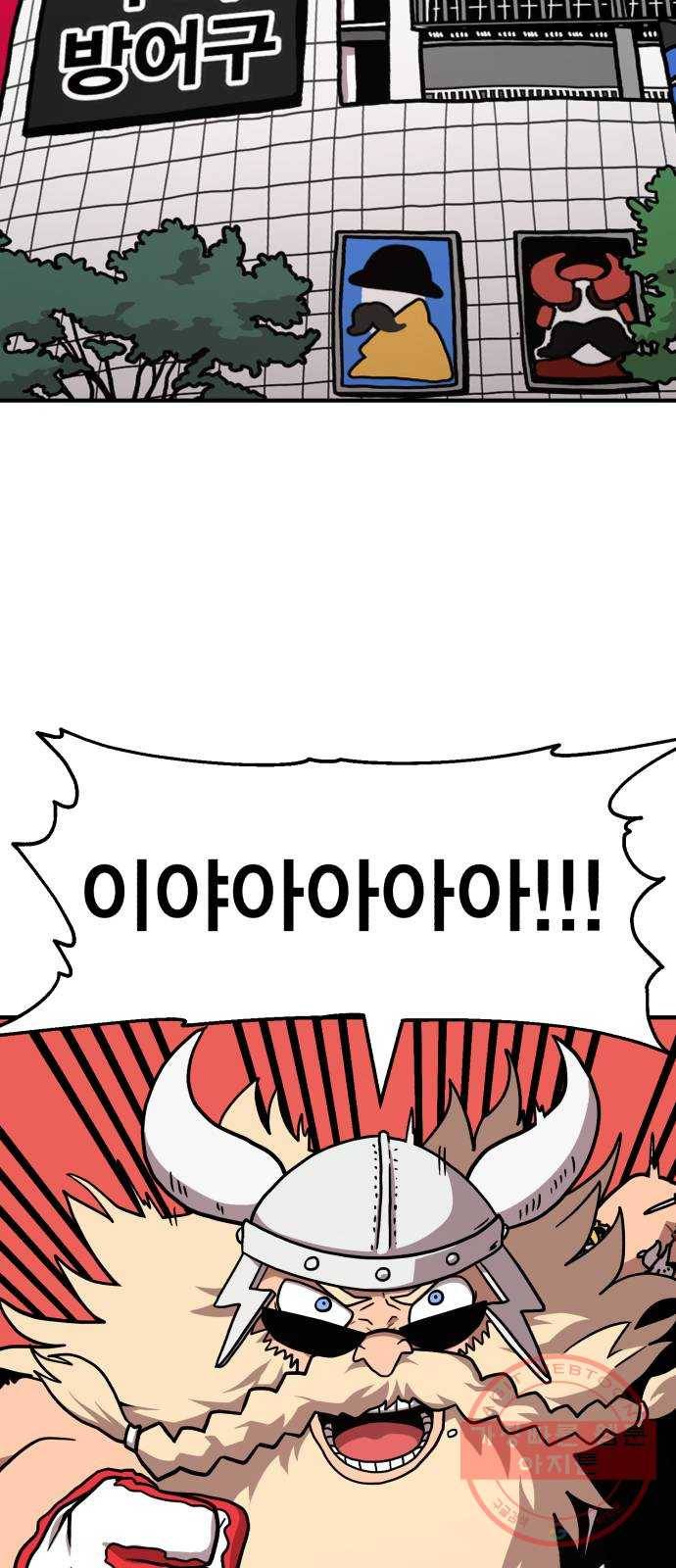 메트로 헌터 14. 폭풍전야 95