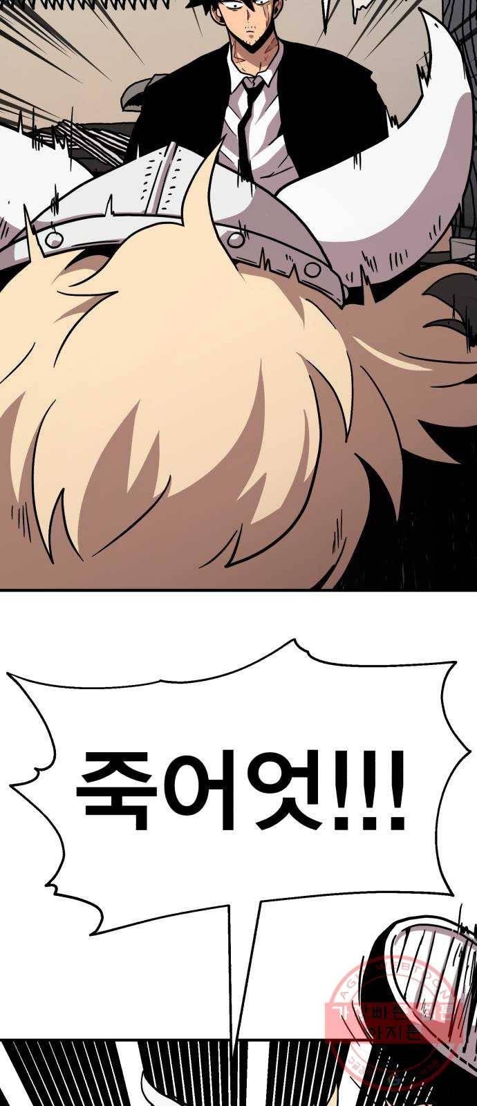 메트로 헌터 14. 폭풍전야 97