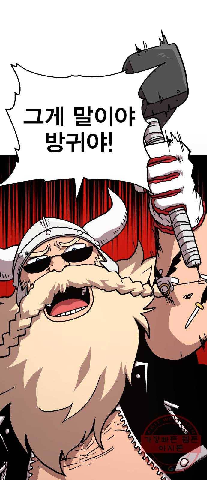 메트로 헌터 14. 폭풍전야 102
