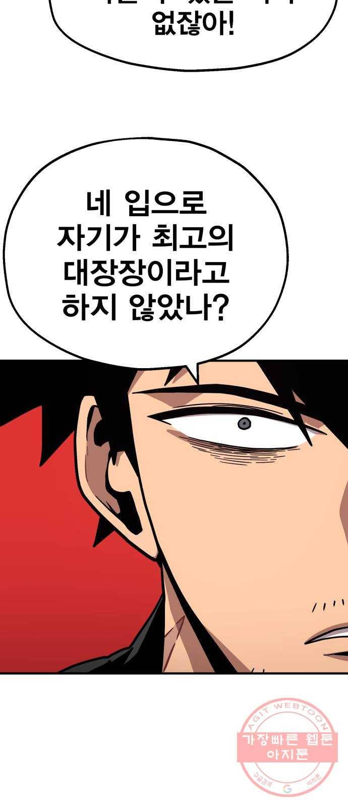 메트로 헌터 14. 폭풍전야 108