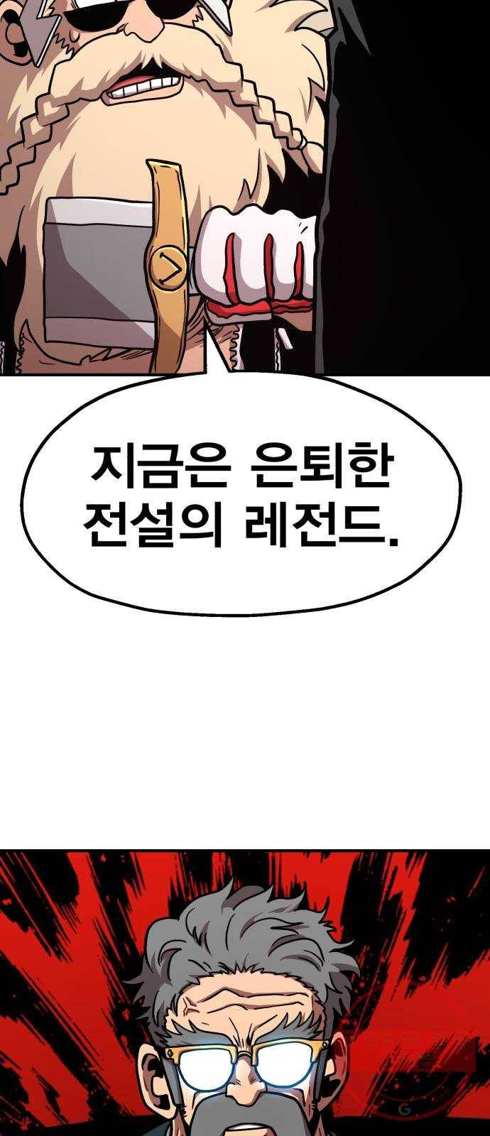 메트로 헌터 14. 폭풍전야 115