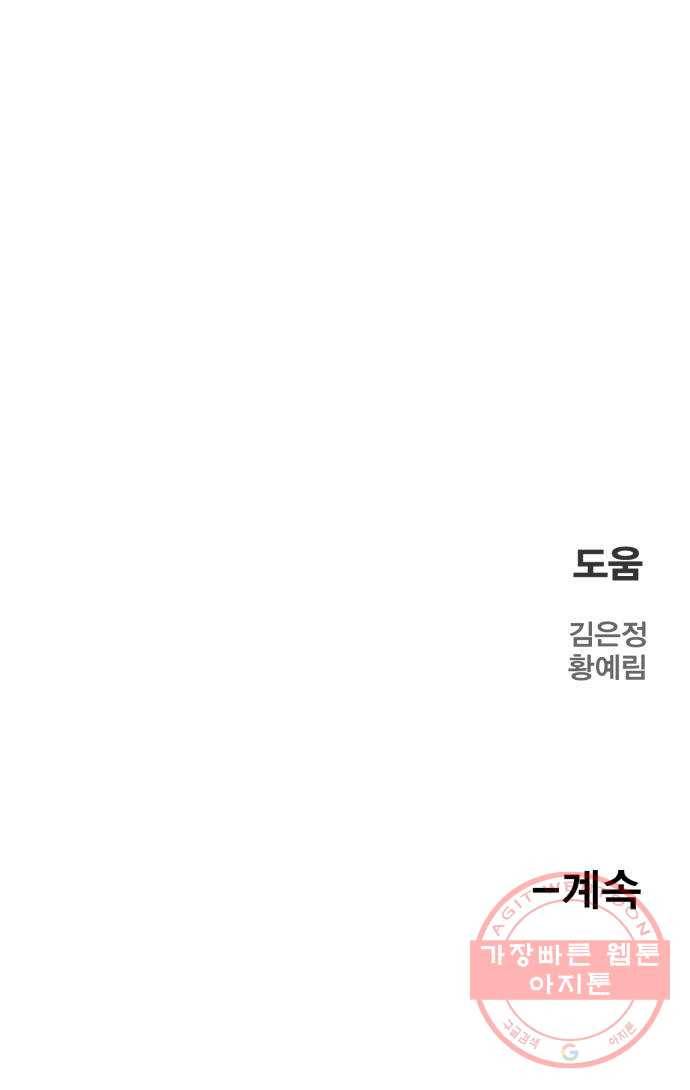 메트로 헌터 14. 폭풍전야 117