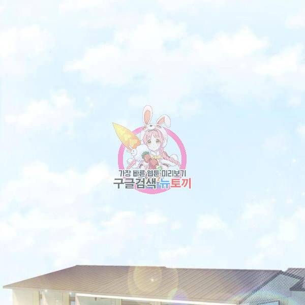 반드시 해피엔딩 22화 1