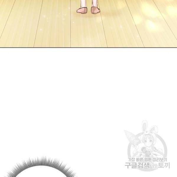 반드시 해피엔딩 22화 5