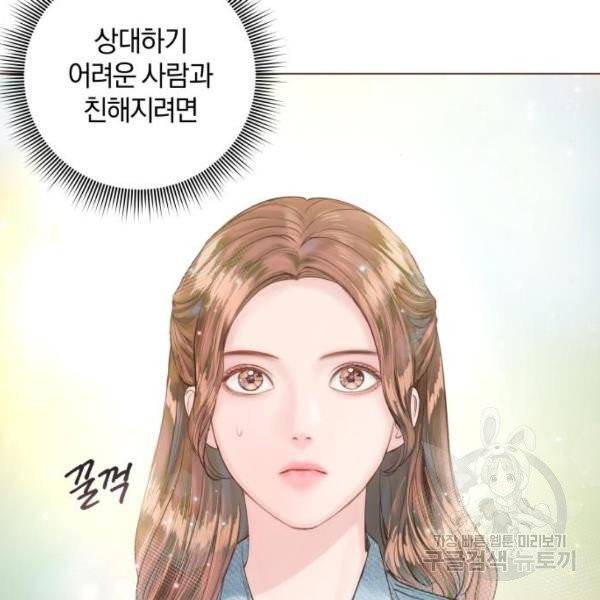 반드시 해피엔딩 22화 6
