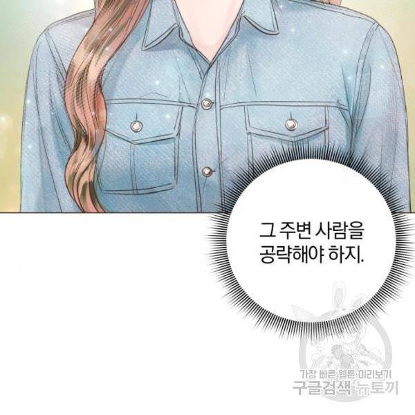 반드시 해피엔딩 22화 7