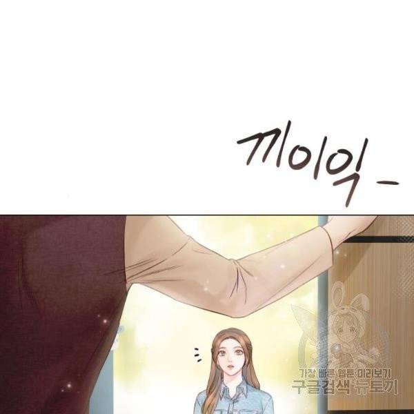 반드시 해피엔딩 22화 8