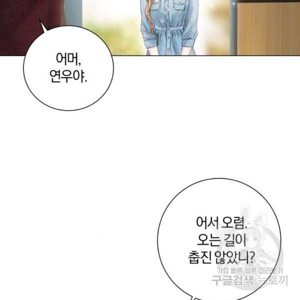 반드시 해피엔딩 22화 9