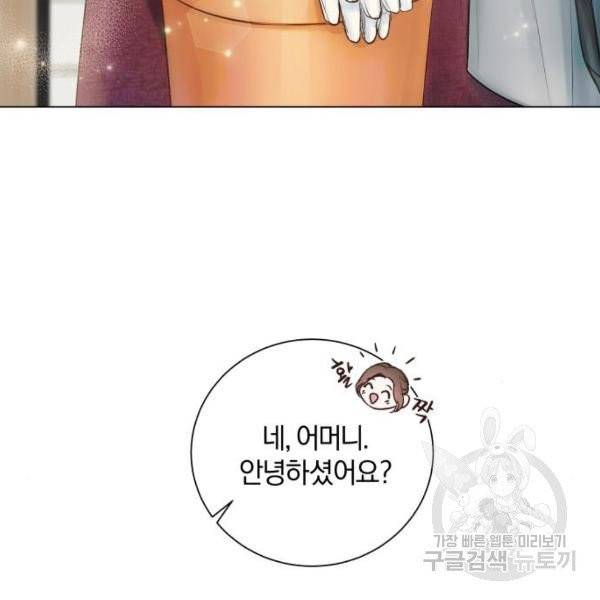 반드시 해피엔딩 22화 12
