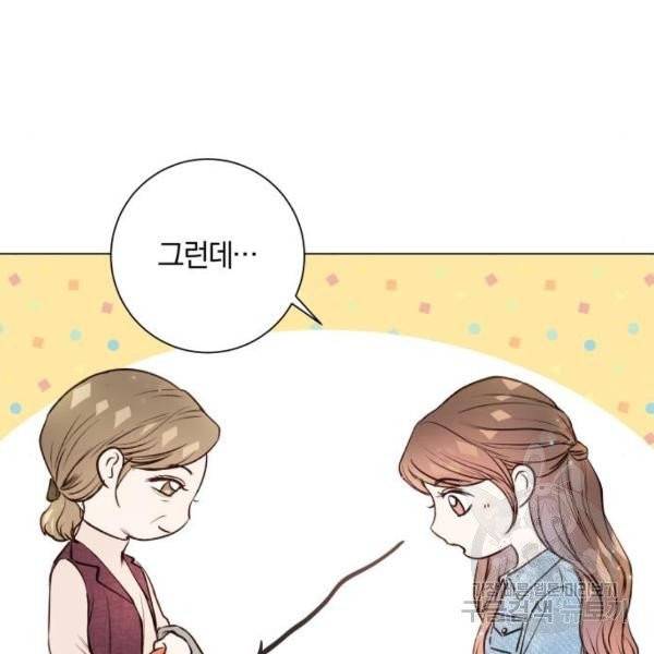반드시 해피엔딩 22화 13