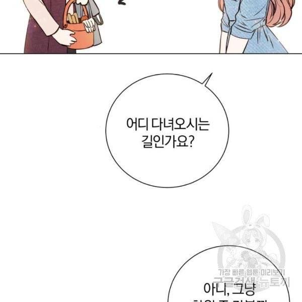 반드시 해피엔딩 22화 14