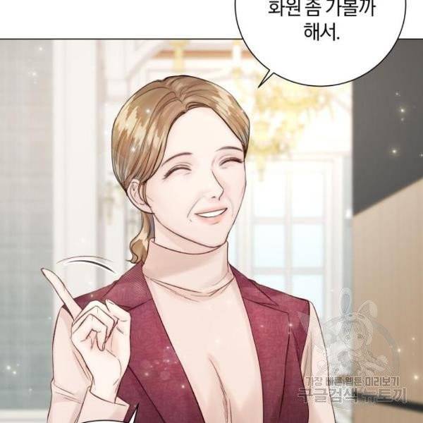 반드시 해피엔딩 22화 15
