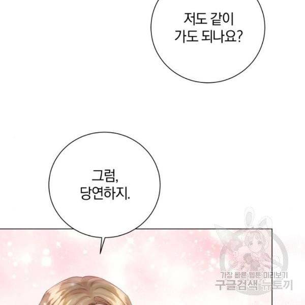 반드시 해피엔딩 22화 18