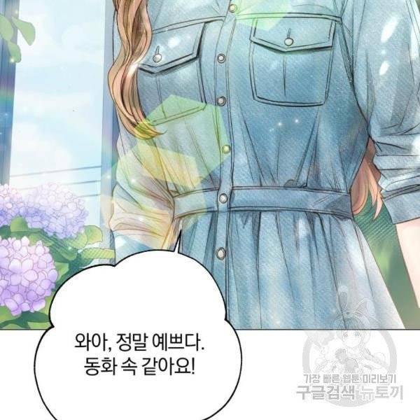 반드시 해피엔딩 22화 24