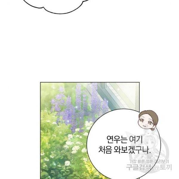 반드시 해피엔딩 22화 25