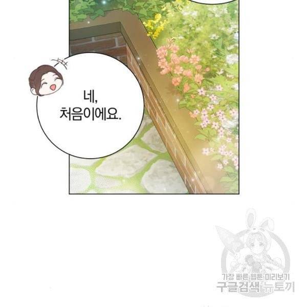 반드시 해피엔딩 22화 26