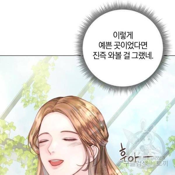 반드시 해피엔딩 22화 27